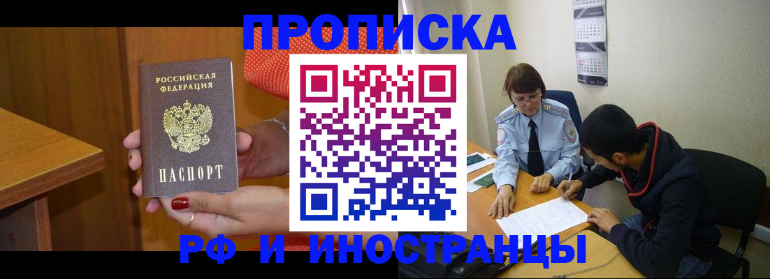 прописка регистрация в Алатыре